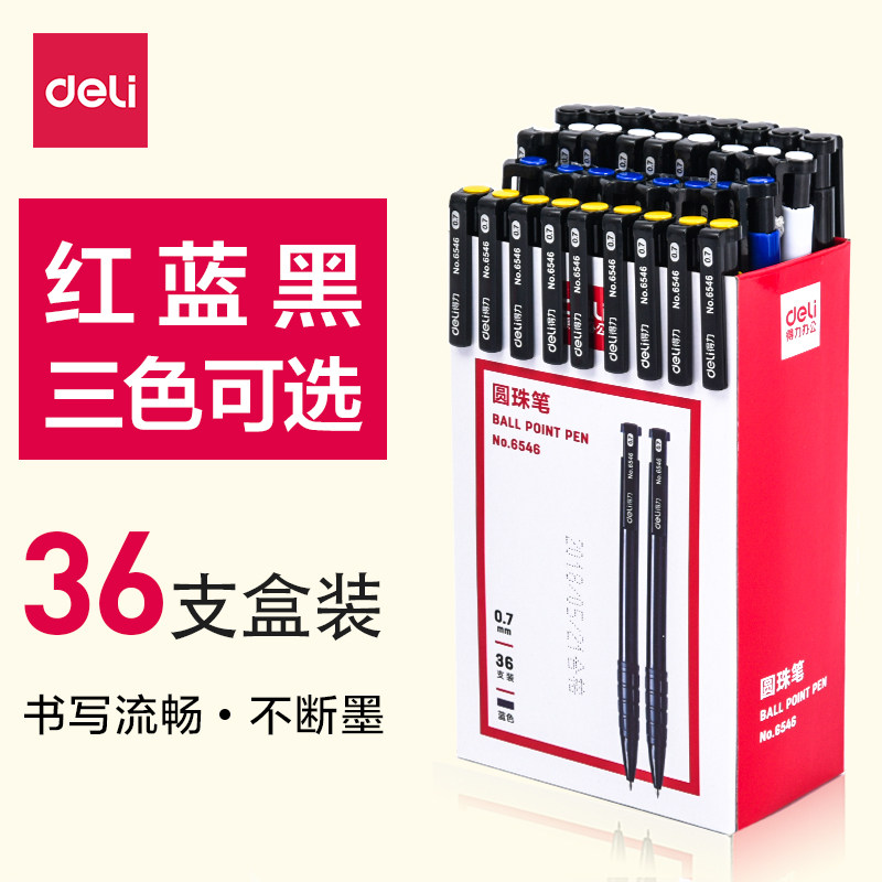 得力6546圆珠笔按动笔圆珠笔圆珠笔批发原子笔蓝色多省包邮_虎窝淘