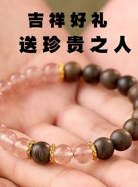 黄白水晶奇楠沉香手串女真品