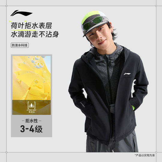 李宁荷叶风衣| 男士秋季加绒保暖防泼水防风外套户外垂钓运动上衣