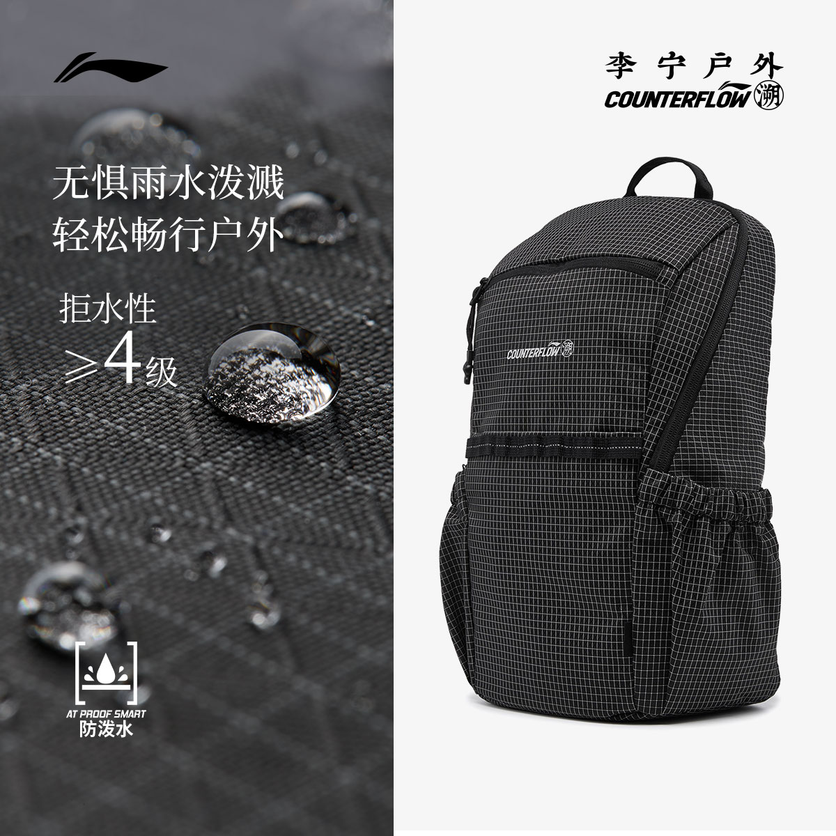 Li Ning CF unisex backpack sports bag