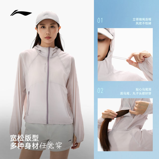 Li Ning ປ້ອງກັນແດດ hooded ວ່າງເສື້ອກິລາແມ່ຍິງ windbreaker