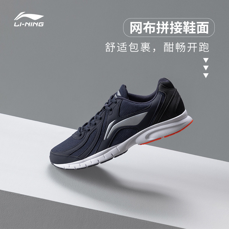 李宁跑步鞋春夏轻便透气官方男鞋 李宁outlets店跑步鞋