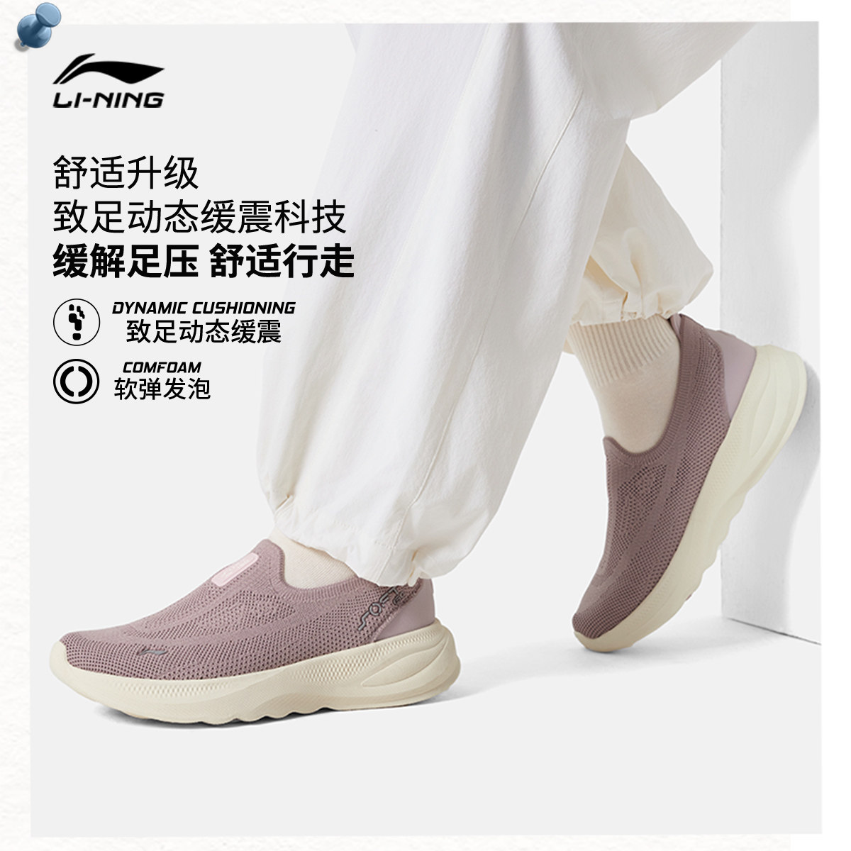 李宁SOFT GO 2 KNIT丨休闲鞋女鞋百搭新款轻便一体织低帮运动鞋,淘宝优惠券,粉丝福利购,淘宝优惠卷