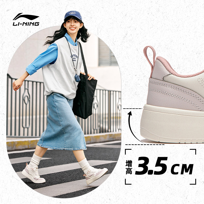 李宁元宝V2 |板鞋休闲鞋男鞋小白鞋厚底低帮运动鞋女鞋男女同款,淘宝优惠券,粉丝福利购,淘宝优惠卷