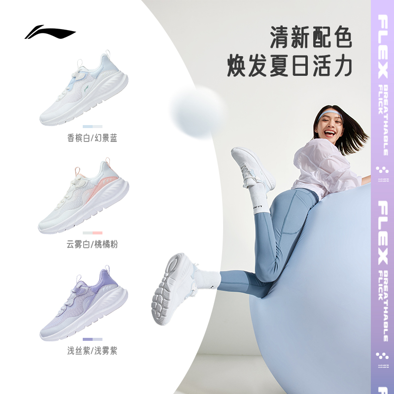 【直播】李宁跑步鞋女鞋新款eazgo易适易适flex低帮运动鞋 - 图3