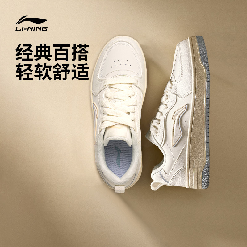 李宁天迹soft |休闲鞋女鞋回弹软底板鞋增高小白鞋熊猫低帮运动鞋,淘宝优惠券,粉丝福利购,淘宝优惠卷