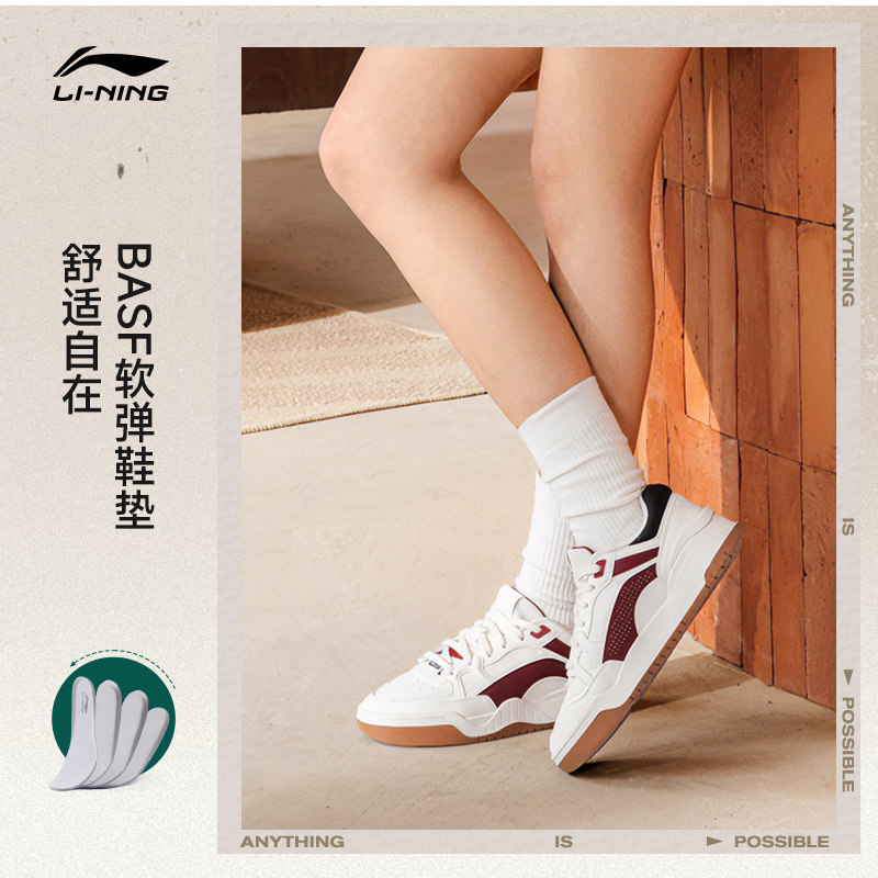 李宁月白2.0丨板鞋女子小白鞋秋冬复古百搭休闲鞋透气女鞋运动鞋,淘宝优惠券,粉丝福利购,淘宝优惠卷