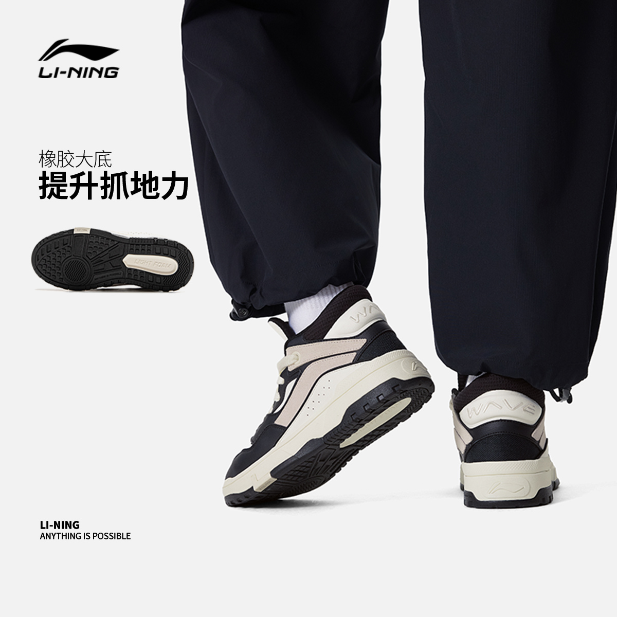 李宁惟吾 MID FLEECE |板鞋休闲鞋女鞋轻便回弹软底中帮运动鞋子 - 图0