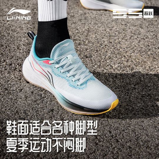 Ли Нин Уюэ | Кроссовки для мужчин, амортизирующие кроссовки, сетка, дышащие, легкие, мягкая подошва, толстая подошва, кроссовки-скакалки для мужчин