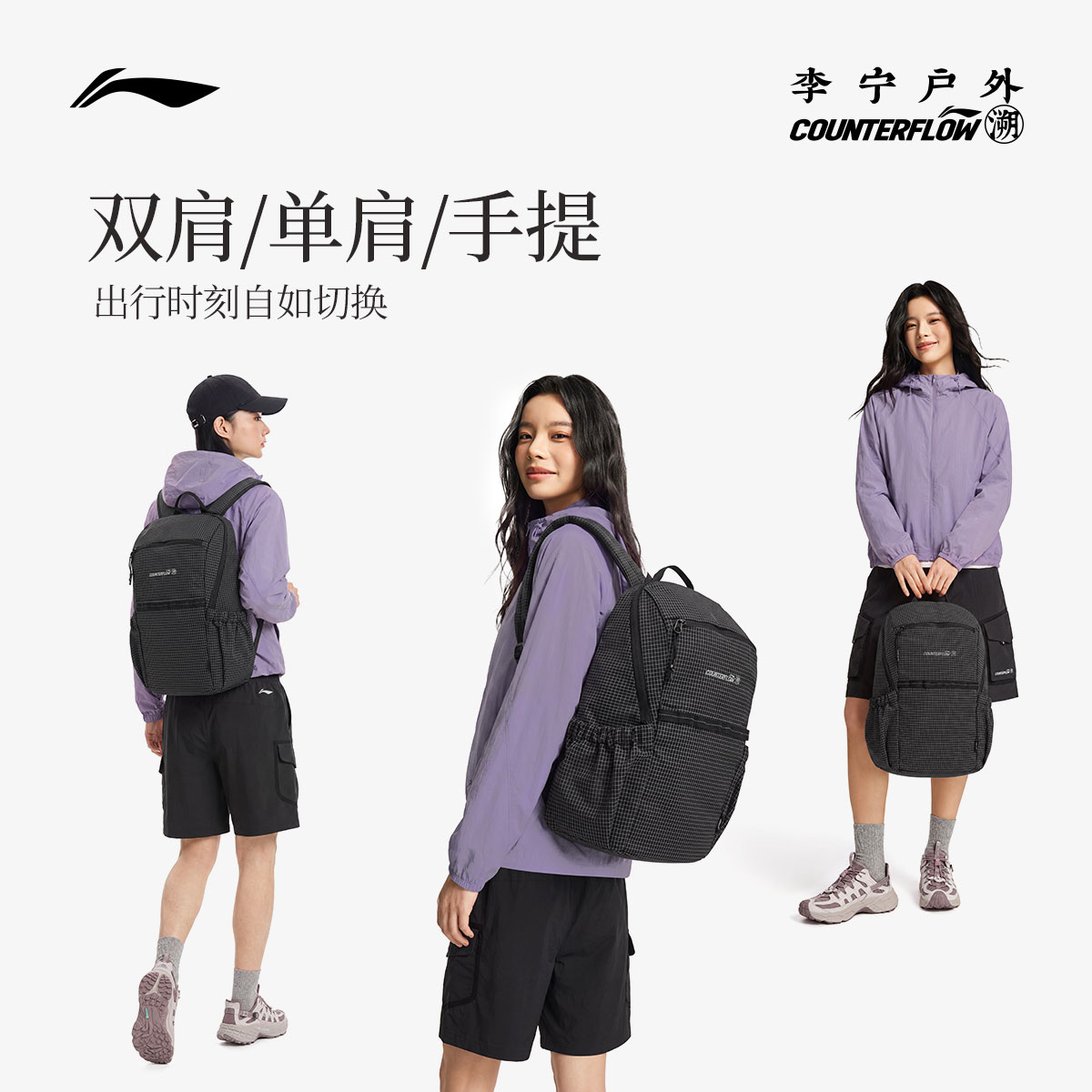 Li Ning CF unisex backpack sports bag