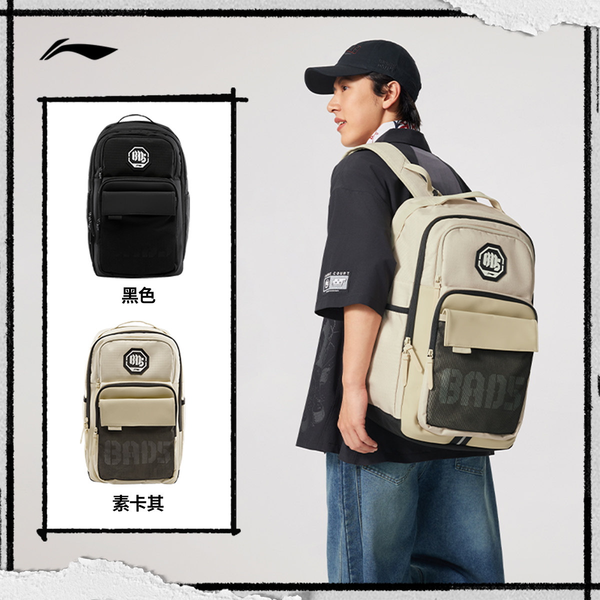 Li Ning men and women's backpack sports bag