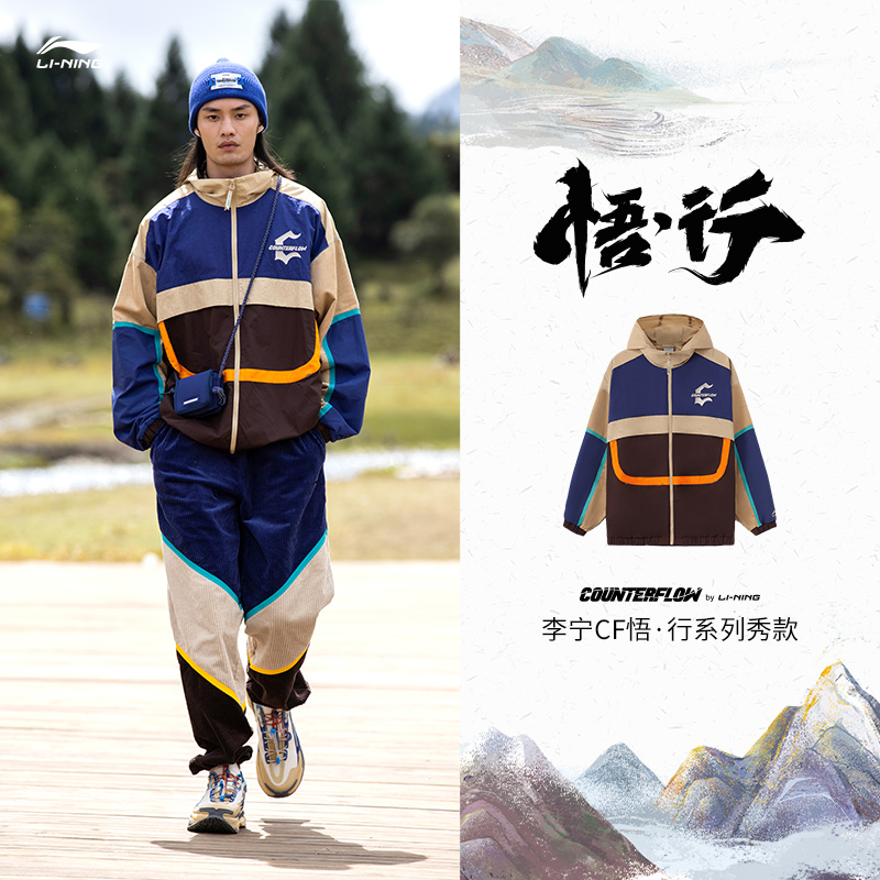 悟行风衣男 新款开衫长袖防风服女连帽外套情侣运动服 2021 李宁 CF 悟行风衣男 新款开衫长袖防风服女连帽外套情侣运动服 2021 李宁 CF