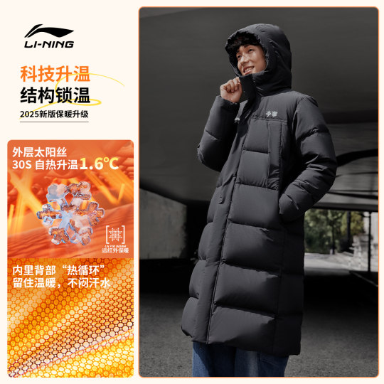 Li Ning's water-proof loose long down jacket for men and women