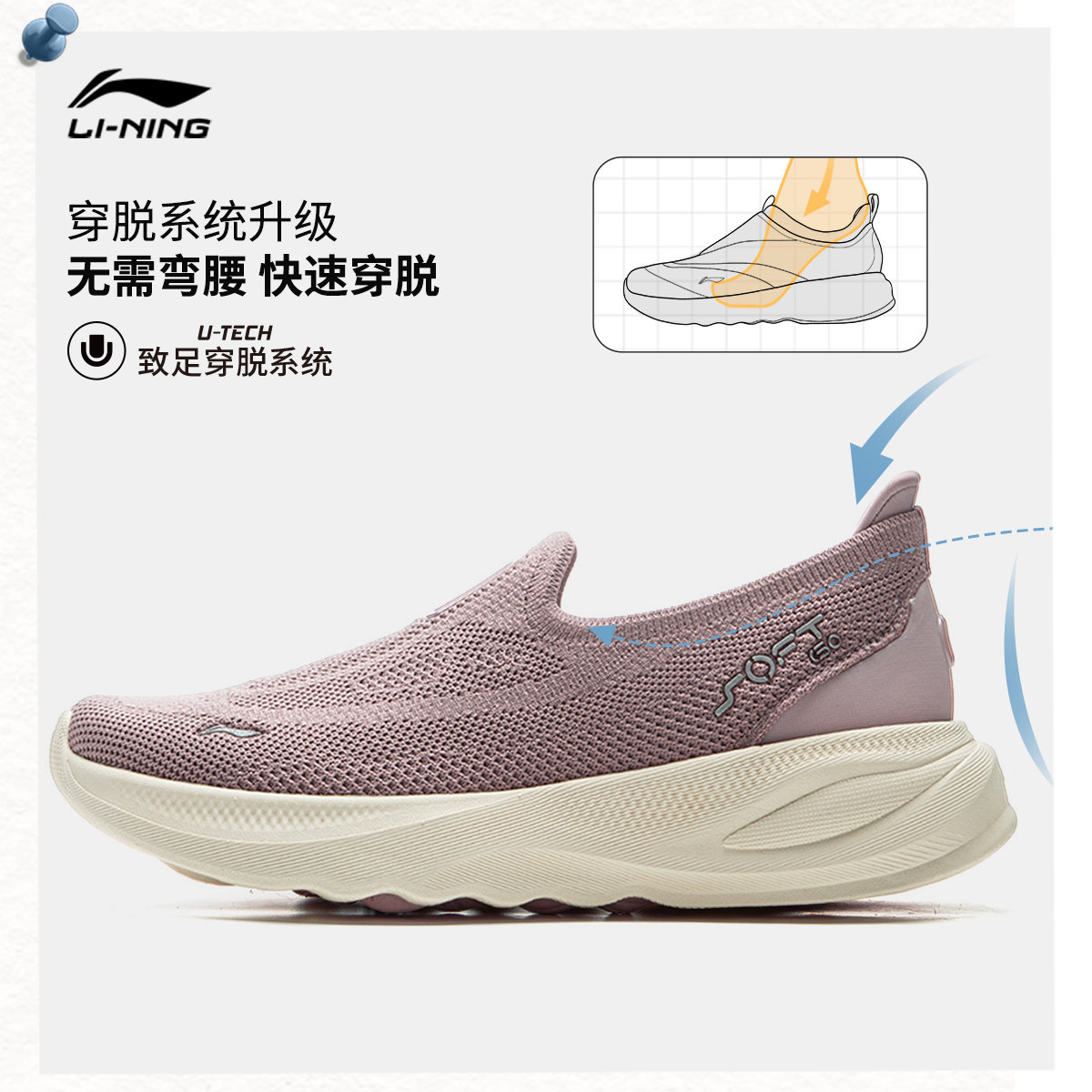 李宁SOFT GO 2 KNIT丨休闲鞋女鞋百搭新款轻便一体织低帮运动鞋,淘宝优惠券,粉丝福利购,淘宝优惠卷