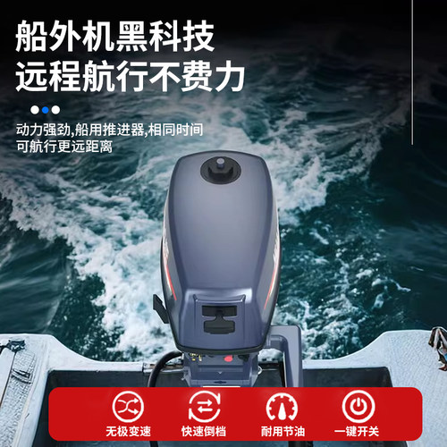 钓鱼船推进器二冲程四冲程汽油发动机橡皮艇冲锋舟超大马力船外机 - 图1