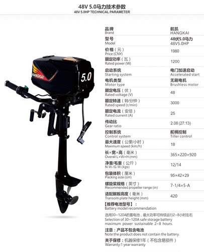 航凯推进器船外机船马达电动橡皮艇冲锋舟12 24 48 60伏无刷电推 - 图2