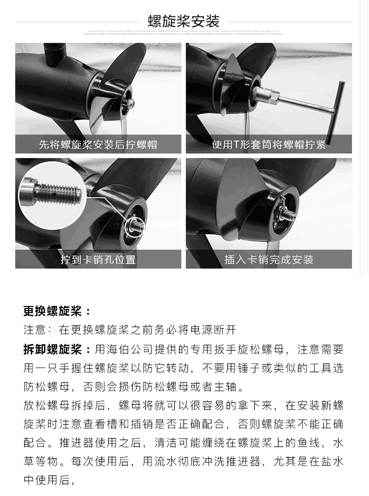 海伯推进器24伏M150/M200/M250无刷电动船外机螺旋桨冲锋舟橡皮船-图1