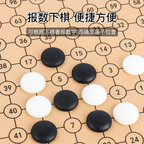 Цифровая шахматная доска Wuzi Set Douyin одинаковая двойная плата Go Disk Go Set Black и White Point