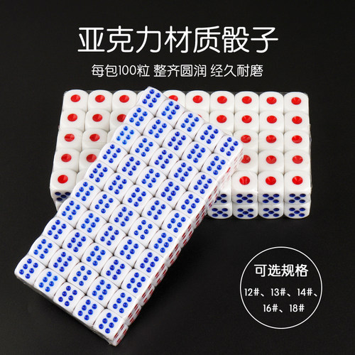 骰子色子摇色子大号彩白色筛子KTV筛粒骰盅娱乐塞子圆角红蓝点数 - 图1