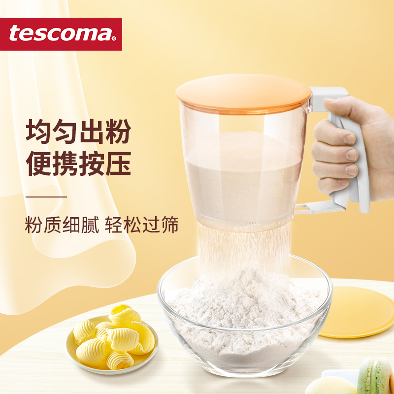 tescoma手持半自动面粉筛手动杯式网筛过滤网筛子烘焙工具甜悦家 - 图0