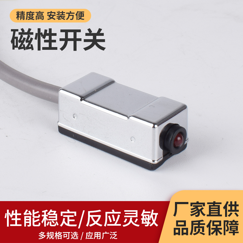 NBSKK赛柯磁性感应开关CS1-U F J S H M G A C73 NPN2M气缸传感器 - 图1