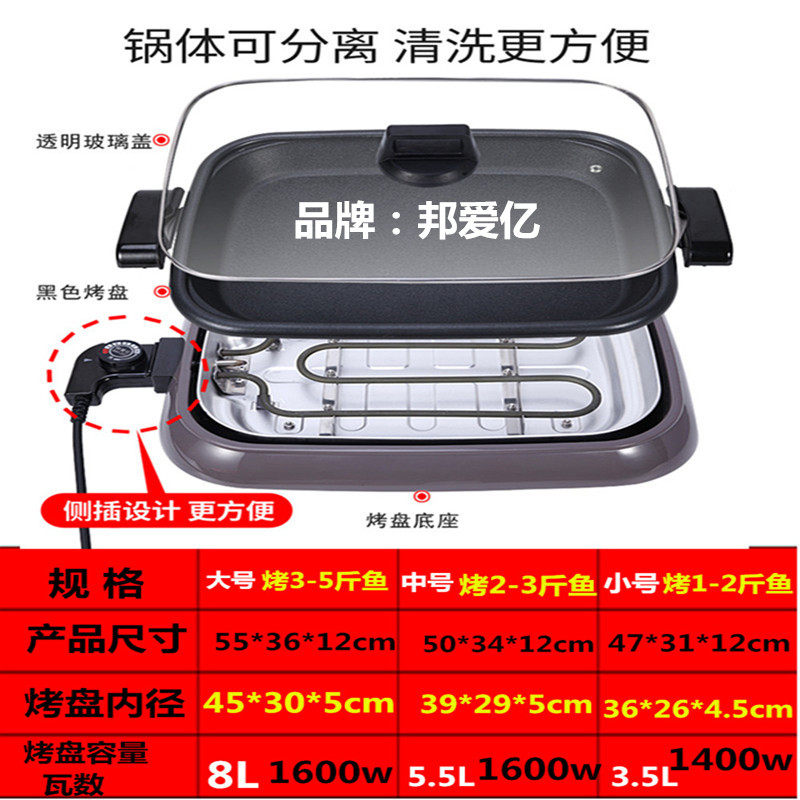 爱宁烤鱼炉大号商用纸上烤鱼专用锅分体电烤盘多功能烤鱼盘家用,淘宝优惠券,粉丝福利购,淘宝优惠卷