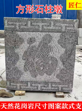 天然石材石雕门墩石柱子手工制作