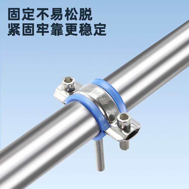 Stainless steel adjustable pipe card with screw rod