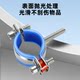 Stainless steel adjustable pipe card with screw rod