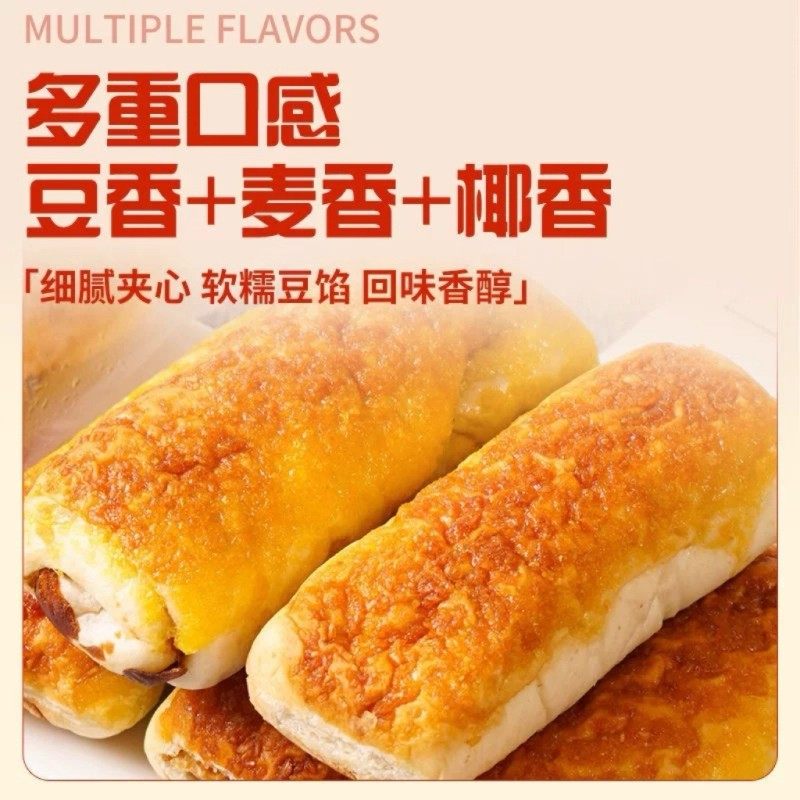 全麦椰香红豆面豆沙夹心包夹心豆沙蛋糕糕点饱腹早餐老式学生代餐,淘宝优惠券,粉丝福利购,淘宝优惠卷