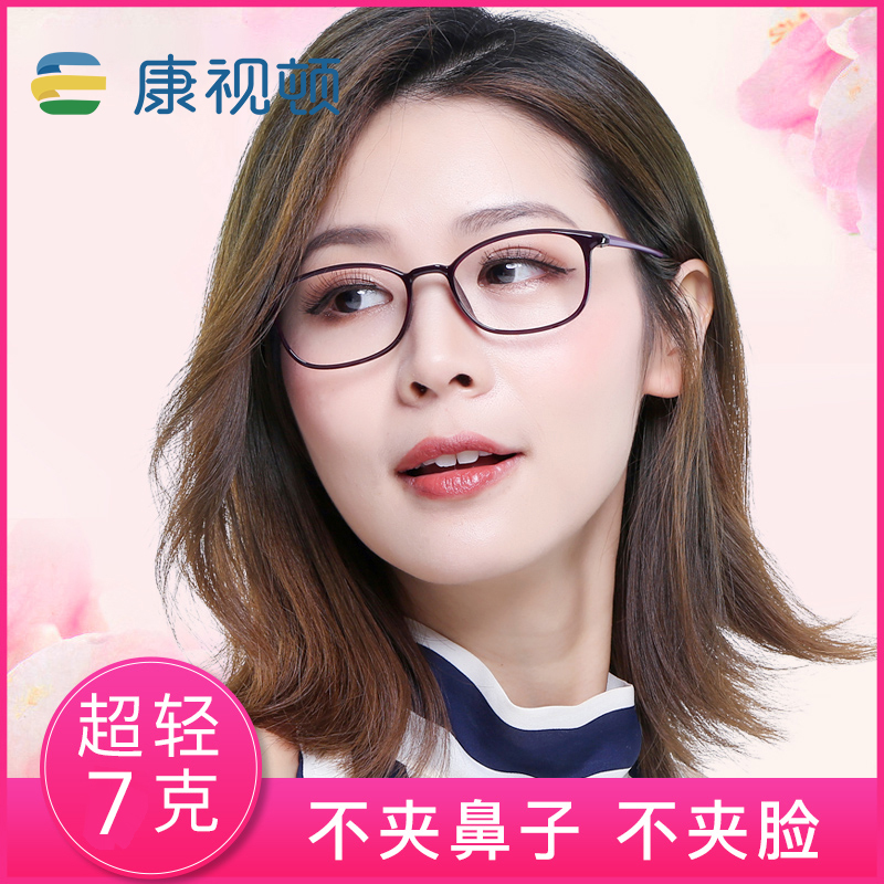 康视顿超轻镜框女近视 全框眼睛框女小框显脸眼镜架2342