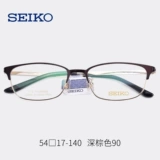 Seiko/Seiko Glasses Rame Close Glasses Мужские женские персонализированные деловые материалы титановые материалы полные бокалы Heri HC1017