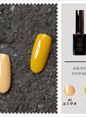 芭比光疗姜黄色指甲油胶