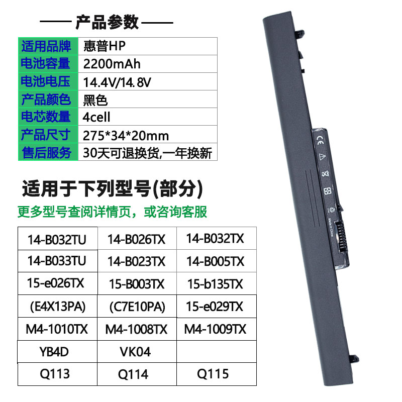 通用HP惠普YB4D VK04 TNN-Q113 114 115 M4 14 15笔记本电脑电池-图1