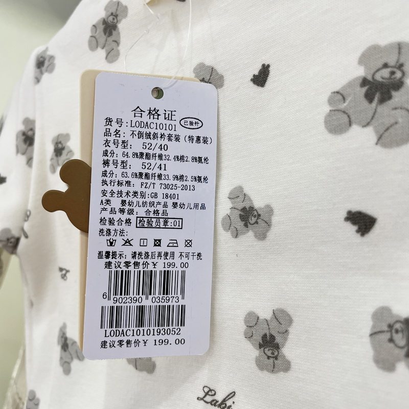 拉比专柜同款秋冬婴儿保暖内衣套装加绒新生儿衣服婴儿斜衿和尚服,淘宝优惠券,粉丝福利购,淘宝优惠卷