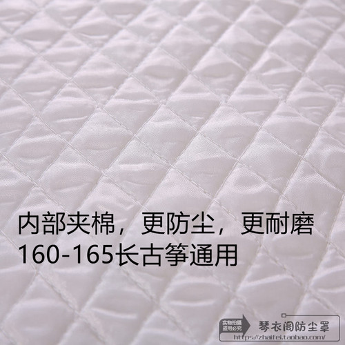 古筝罩敦煌163古筝防尘罩文艺公主风加厚蕾丝卡通古筝防灰盖布 - 图2