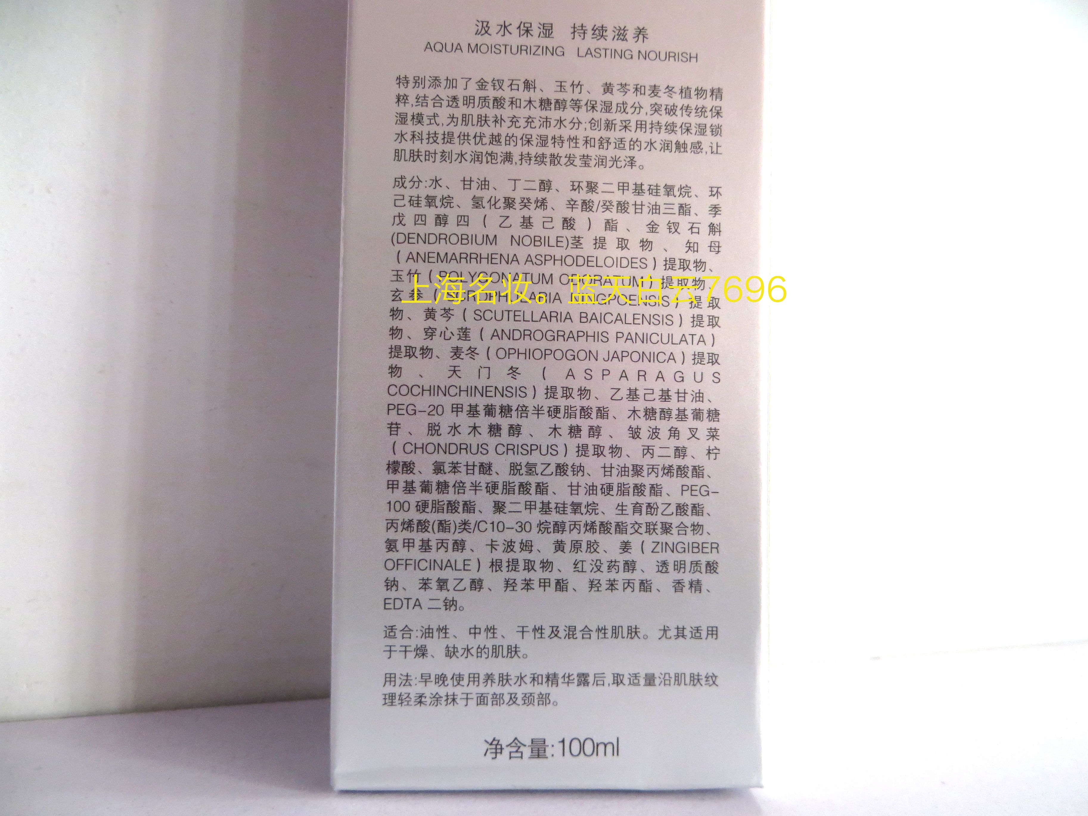 美肤宝金钗玉露润颜保湿乳液100ml 女深层补水保湿护肤正品包邮