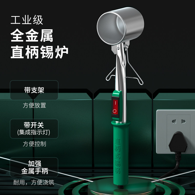 熔锡炉 焊锡锅直柄手持锡锅大功率500瓦小型锡炉电烫锡焊锡炉电工_虎窝淘