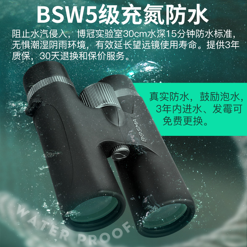 博冠BOSMA超越高倍高清双筒望远镜演唱会户外防水便携接手机拍照 - 图2