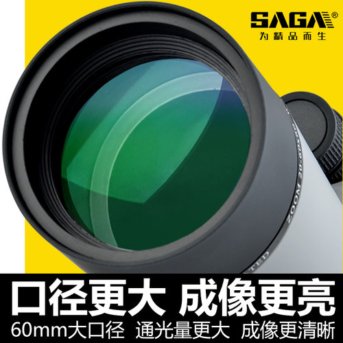萨伽20-60变倍80大口径观鸟镜单筒望远镜高倍高清变焦观鸟观靶镜 - 图1