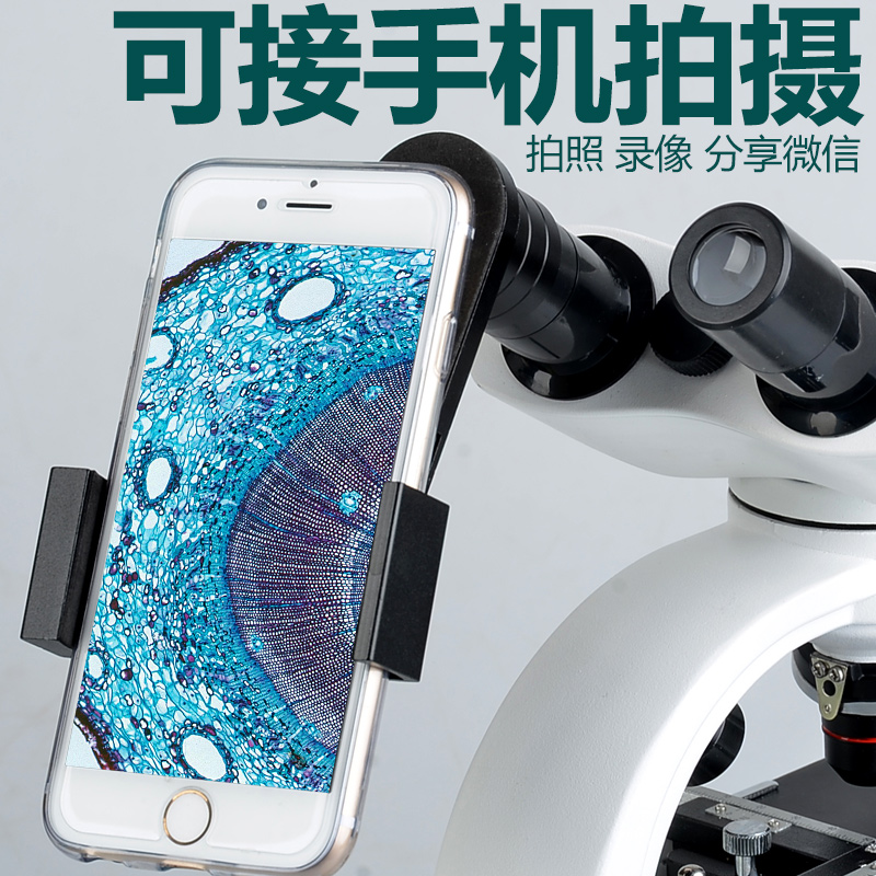 生科学小实验套装便携生物专业显微镜看精子手