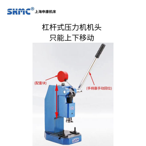 正品申康长友工业精密型手动压力机手板机手啤机压轴机桌面小冲床 - 图1