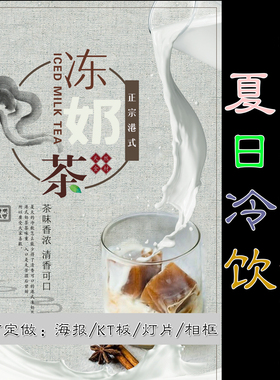 珍珠奶茶海报装饰画