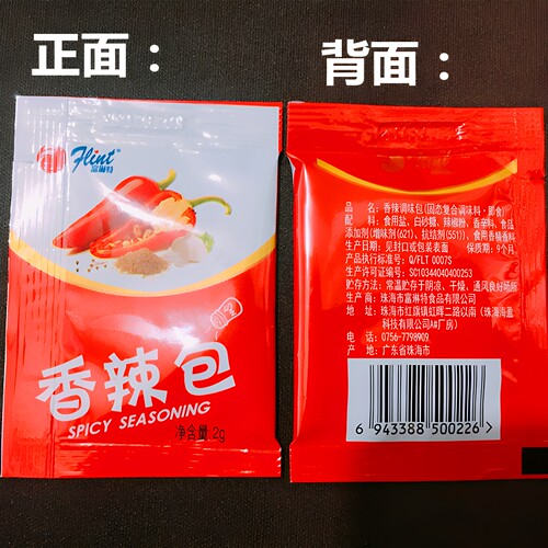 包邮 香辣包小包 2克2000包富琳特辣椒包 炸鸡撒粉辣椒面香辣粉 - 图1