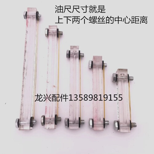 小装载机铲车油箱尺油位尺莱州铲车配件油标尺刻度迟观察尺 - 图0