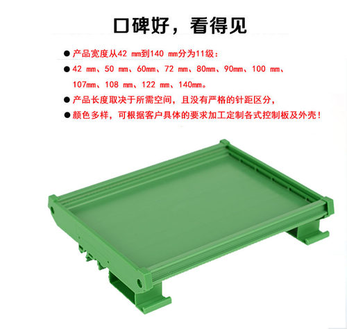 UM108 83-106mm PCB模组架模组盒电子外壳导轨安装电路板 - 图1