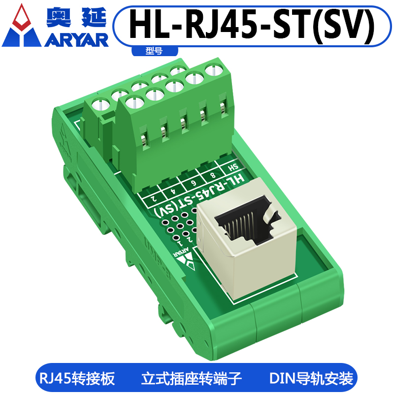 RJ45转端子RJ45转接线端子Cat5e Cat6转接板网口端DIN35导轨安装 - 图3