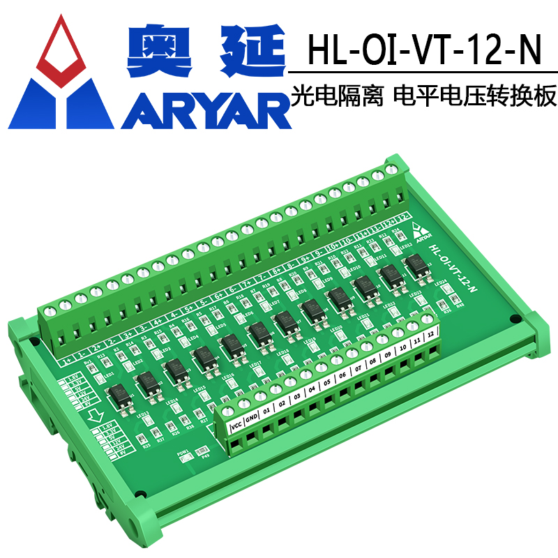 NPN PNP互转光耦隔离电平电压转换模组3.3V5V12V24V信号转换模块 - 图2