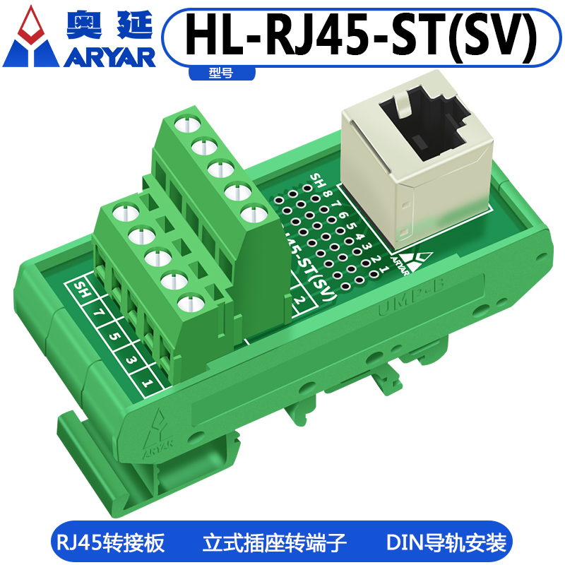 RJ45转端子RJ45转接线端子Cat5e Cat6转接板网口端DIN35导轨安装 - 图2