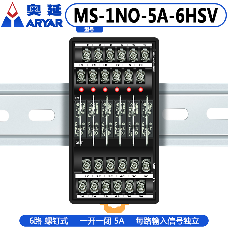 松下宏发继电器模组模块PLC输出放大板中继 5A/1常开 NPN/PNP通用-图1